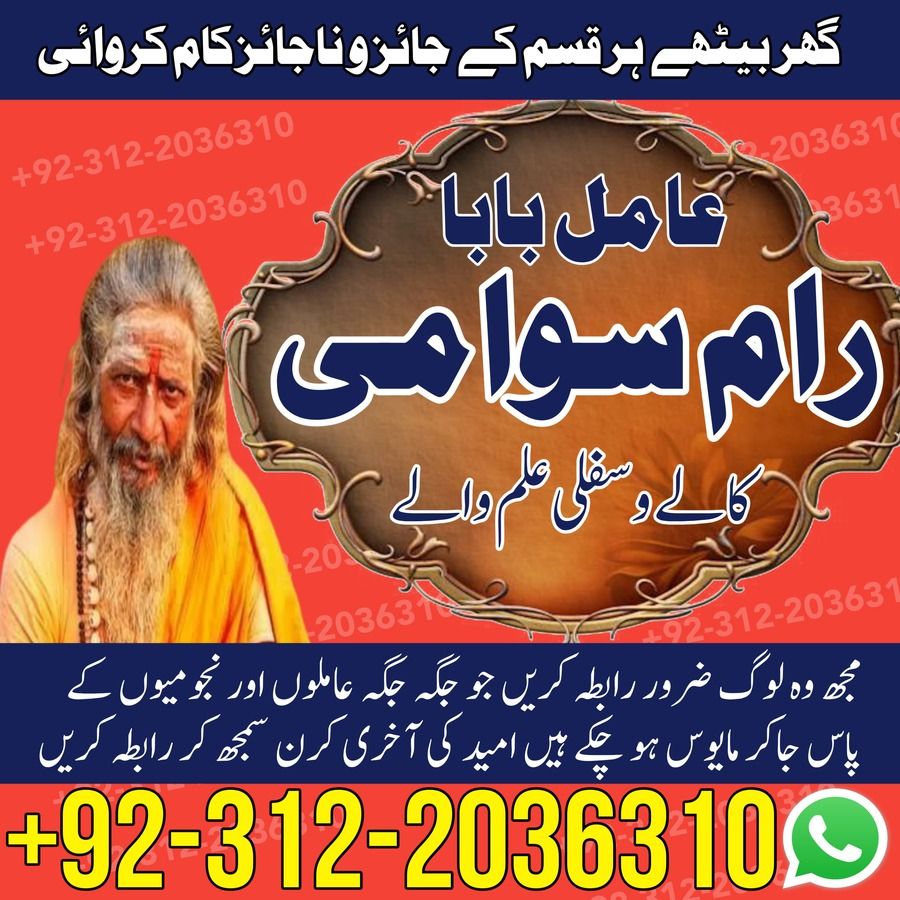 Amil Baba in Pakistan, Amil Baba in USA, authentic amil baba, Amil Baba in Karachi, Amil Baba in Lahore, Amil Baba in USA,