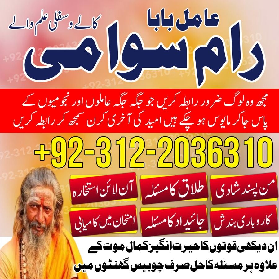 Amil Baba in Pakistan, Amil Baba in USA, authentic amil baba, Amil Baba in Karachi, Amil Baba in Lahore, Amil Baba in USA,