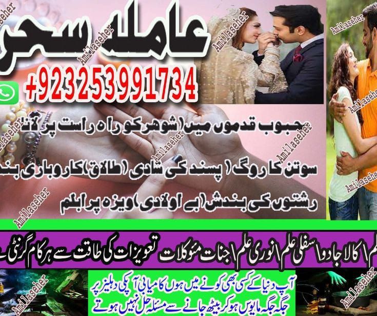 Jackmabad NO1 Amil baba Astralia Top 5 Amil baba+923253991734