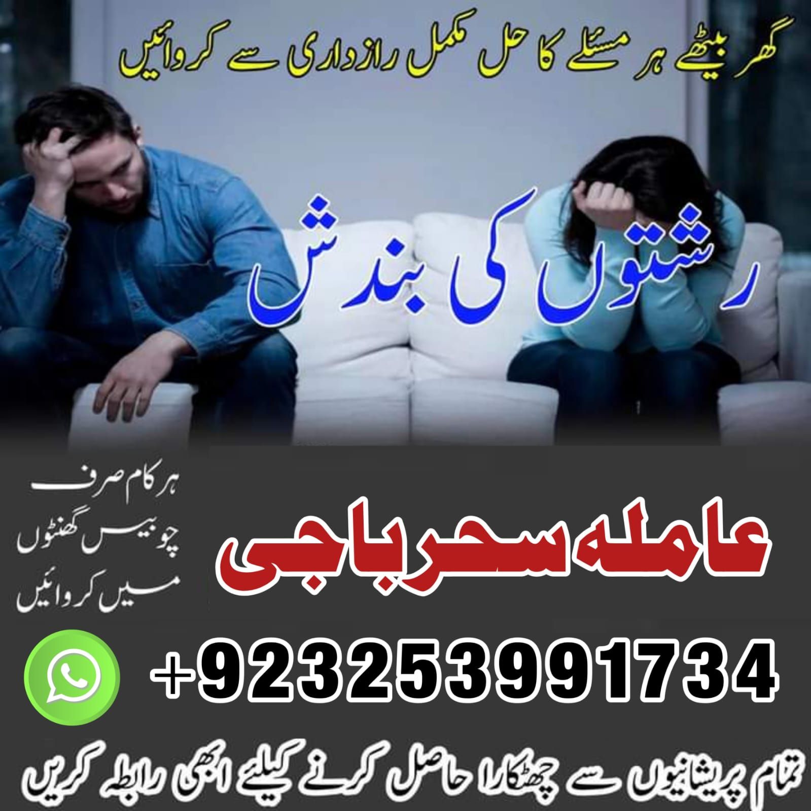  Superb Workman Amil baba Top 5 Amil baba Kalajadu Amil baba Astralia Amil baba Japan Amil baba+923253991734