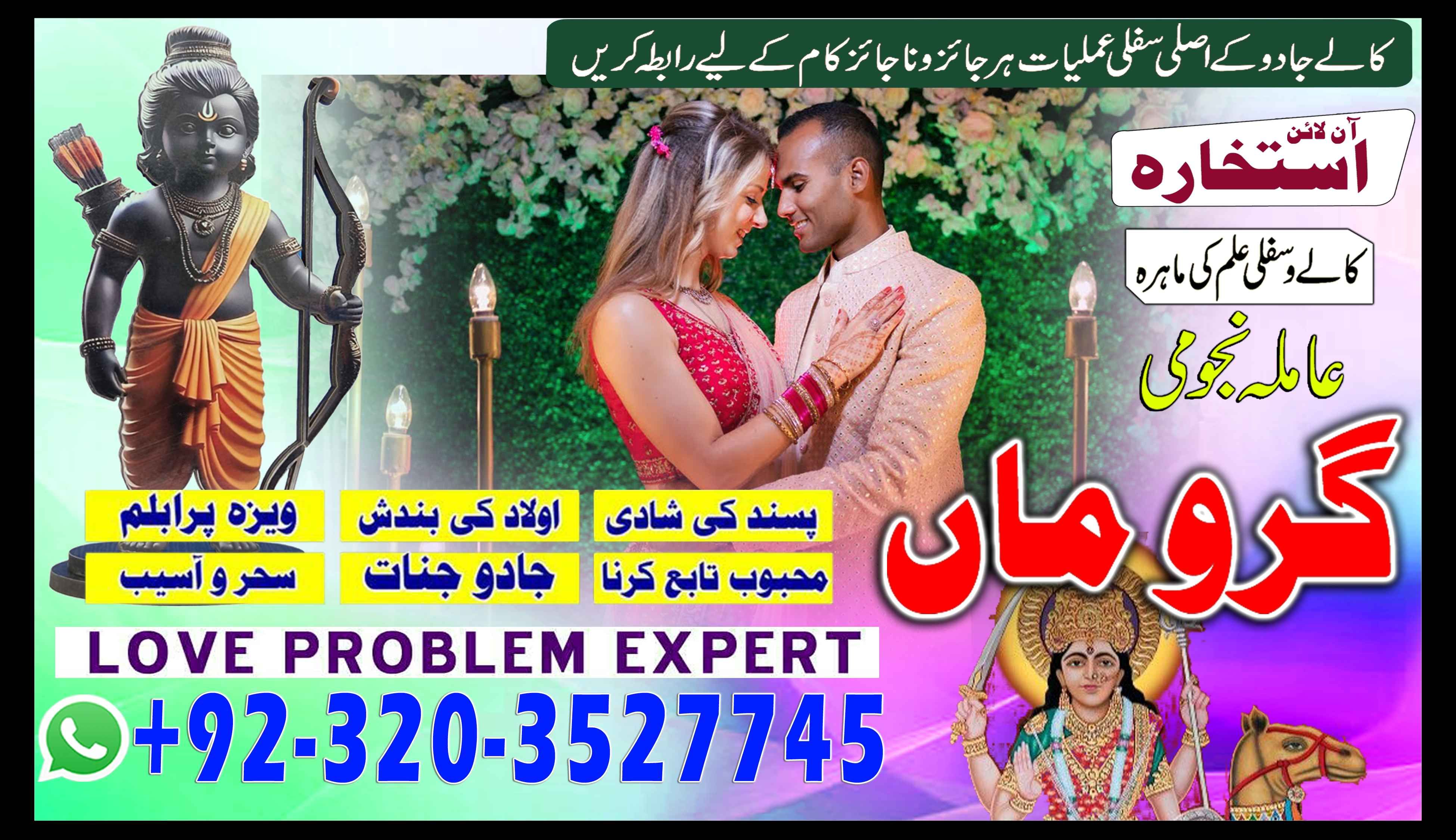 Candle Love Spell Top10 #Black magic Specialist Amil In Oman Amil baba Pakistan 