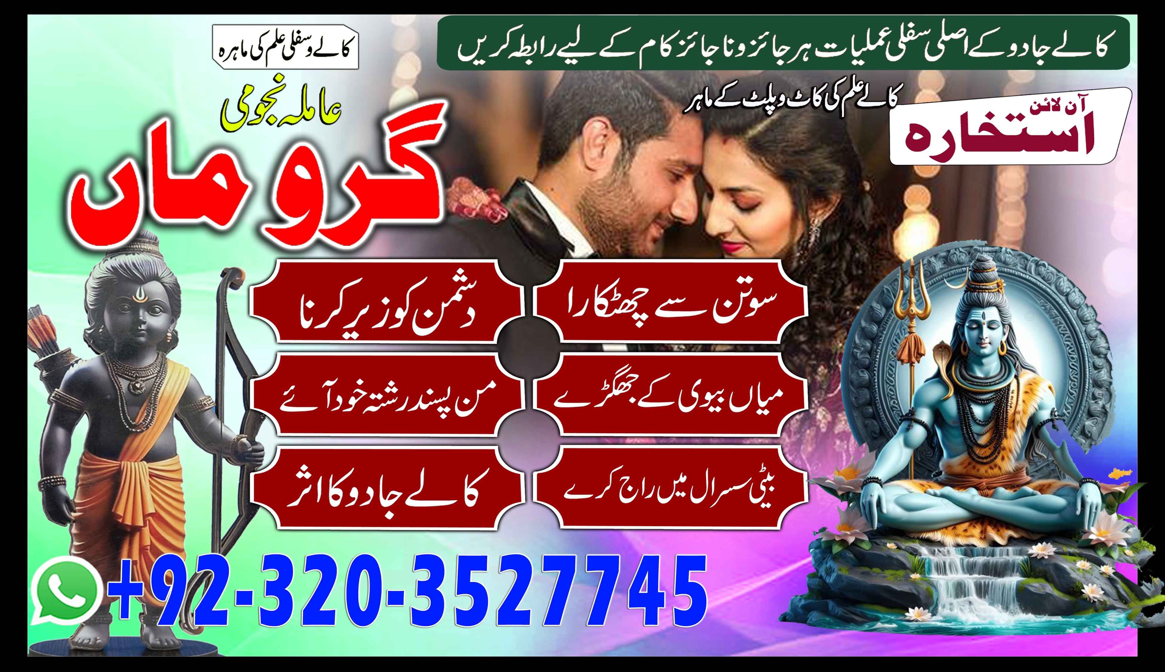 Marrige Of Choice Top 10 BABA G In Paksitan +923203527745