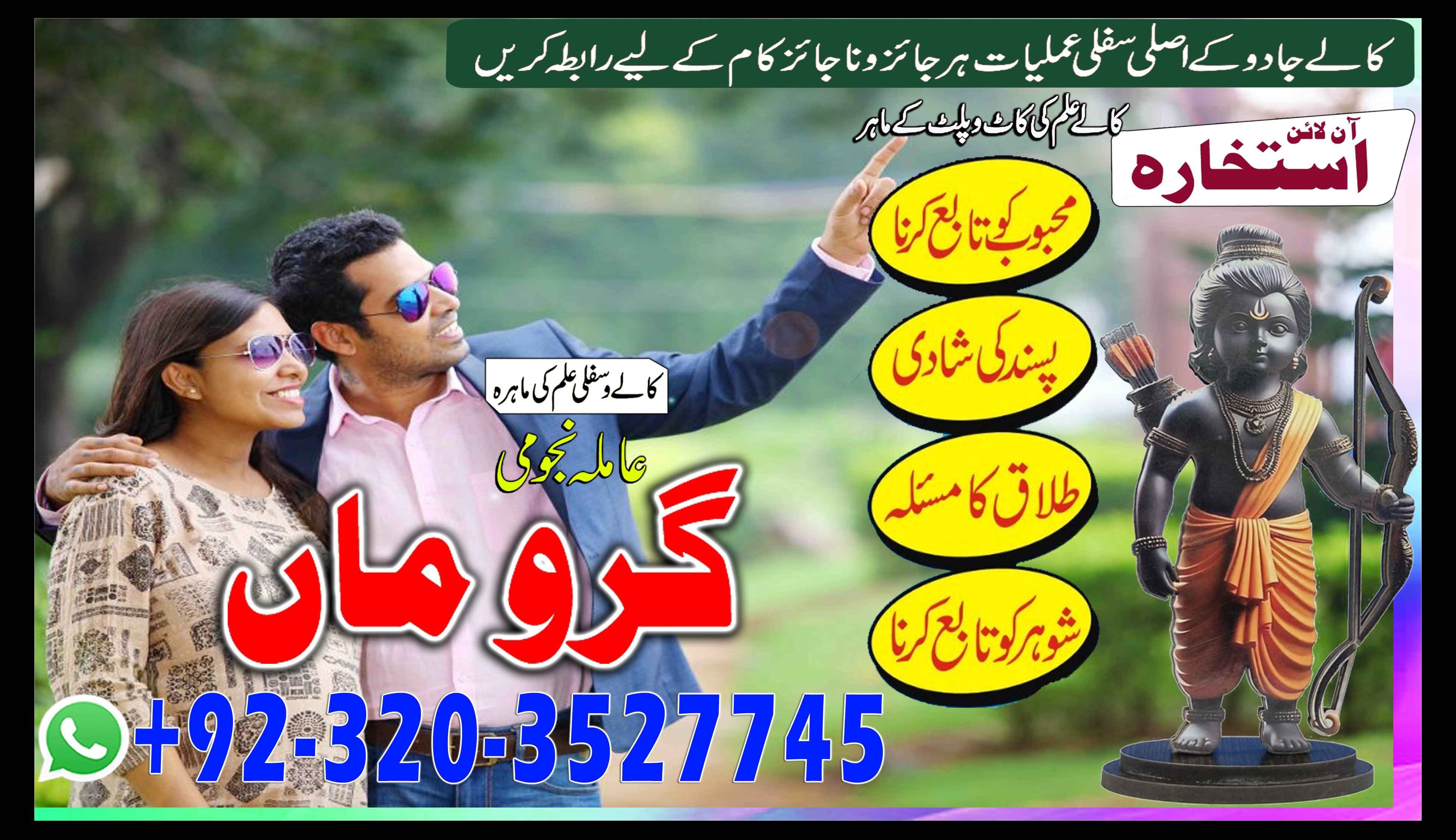 Marrige Of Choice Top 10 BABA G In Paksitan +923203527745