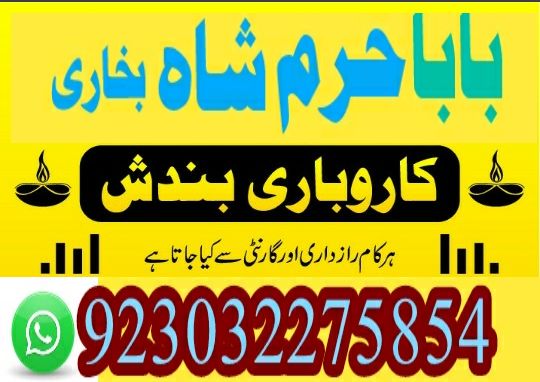 no2 top black magic specialist in lahore black magic in pakistan kala ilam expert uk