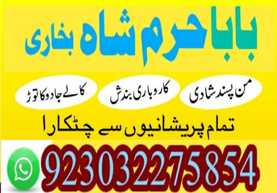 no2 top black magic specialist in lahore black magic in pakistan kala ilam expert uk