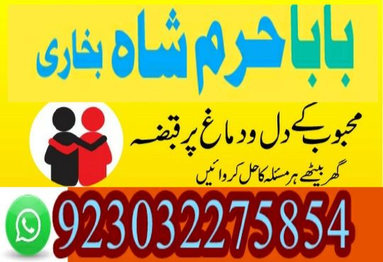 no2 top black magic specialist in lahore black magic in pakistan kala ilam expert uk