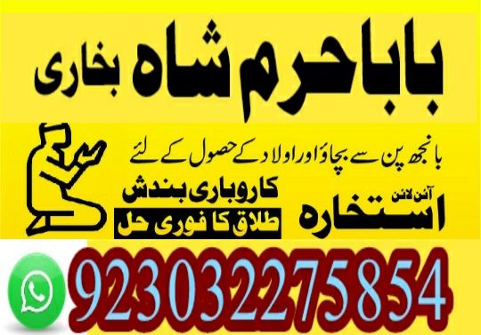 no2 top black magic specialist in lahore black magic in pakistan kala ilam expert uk