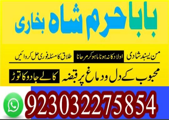 no2 top black magic specialist in lahore black magic in pakistan kala ilam expert uk