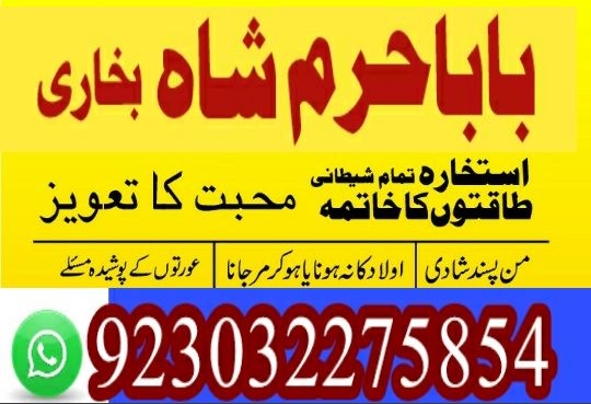 no2 top black magic specialist in lahore black magic in pakistan kala ilam expert uk