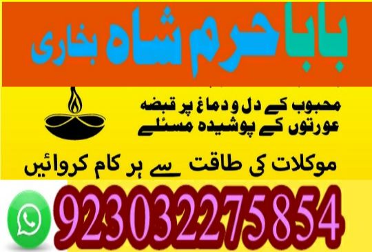 no2 top black magic specialist in lahore black magic in pakistan kala ilam expert uk