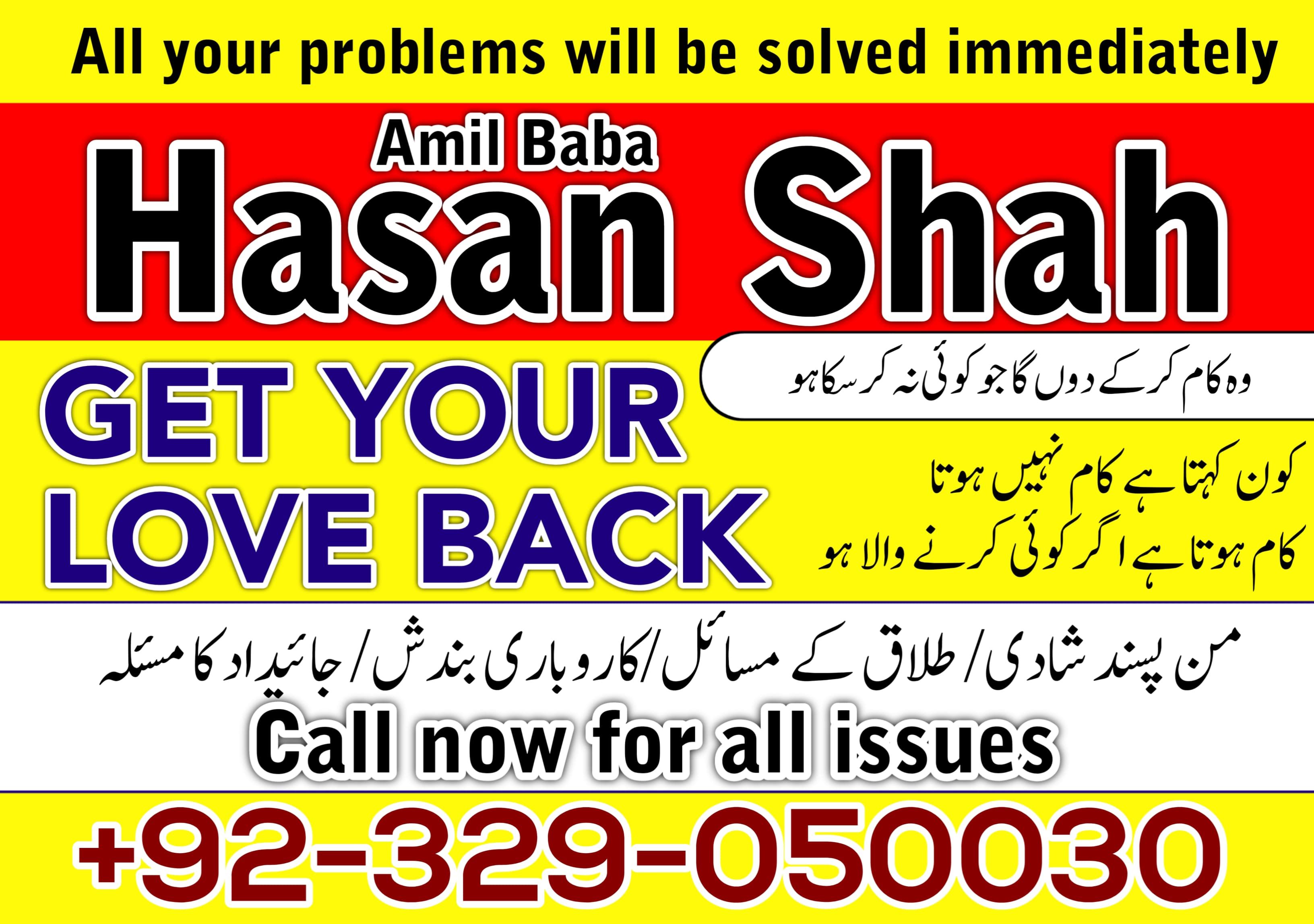 black magic specialist amil baba pakistan no 1 Black magic contact number 03290500308 real amil baba 