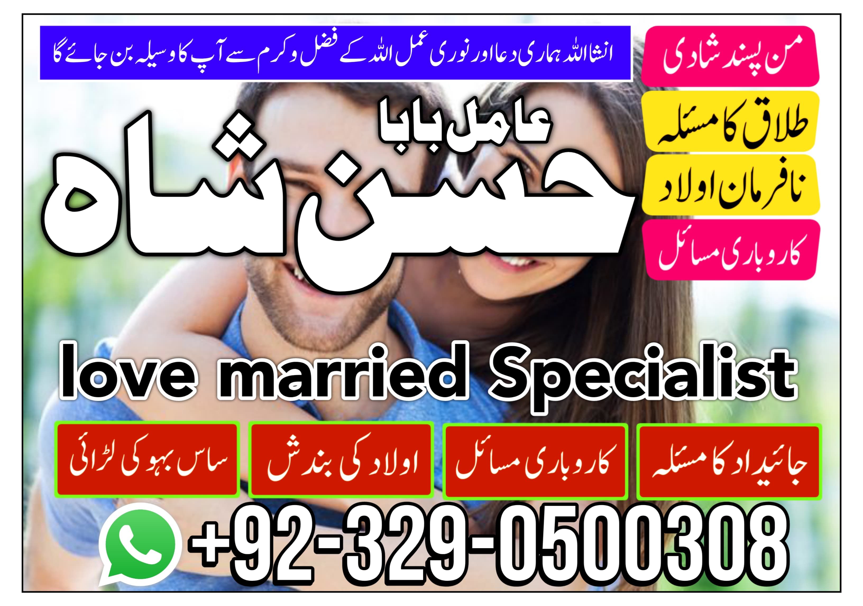 NO1 Trending Kala Jadu specialist Expert in Pakistan kala ilam specialist Expert in Pakistan Black magic Expert In Pakistan +923290500308s