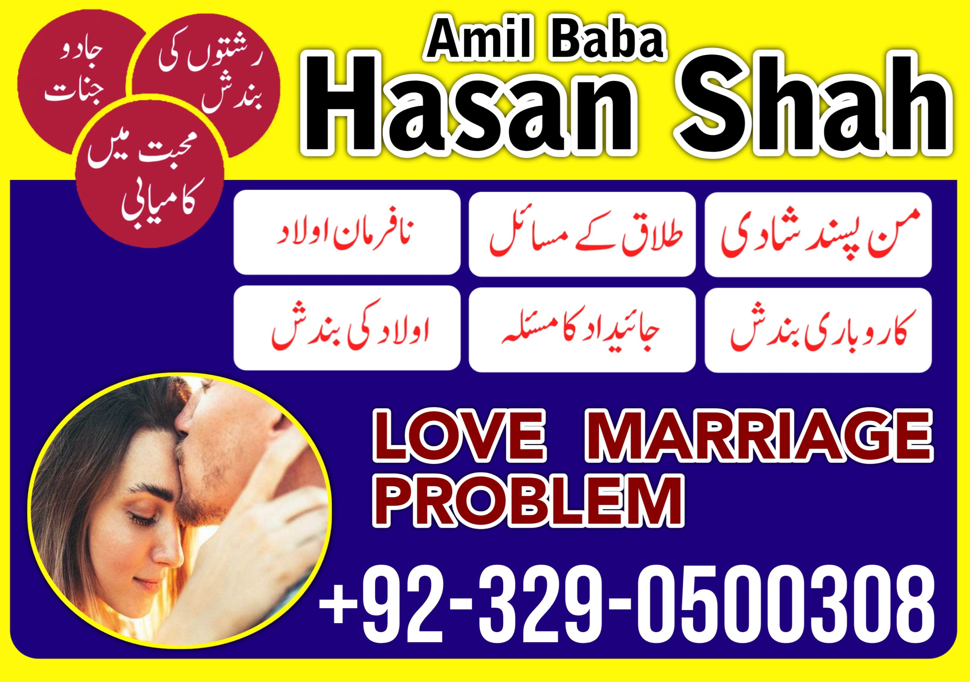 Top 10 Amil baba list Famous Amil baba In Pakistan 03290500308Amil baba Kala jadu in Rawalpindi No 1 Astrologer in United kingdom Best Black Magic Specialist in USA Amil baba in Karachi