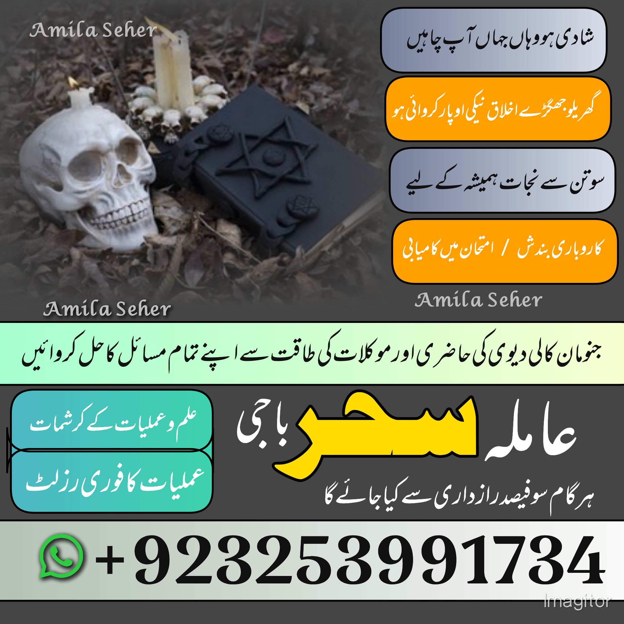  Top 10 Black Magic Expert Amil baba Candle Love spell Specialist Amil In Karachi Amil baba in Dubai No1 Amil + 923253991734