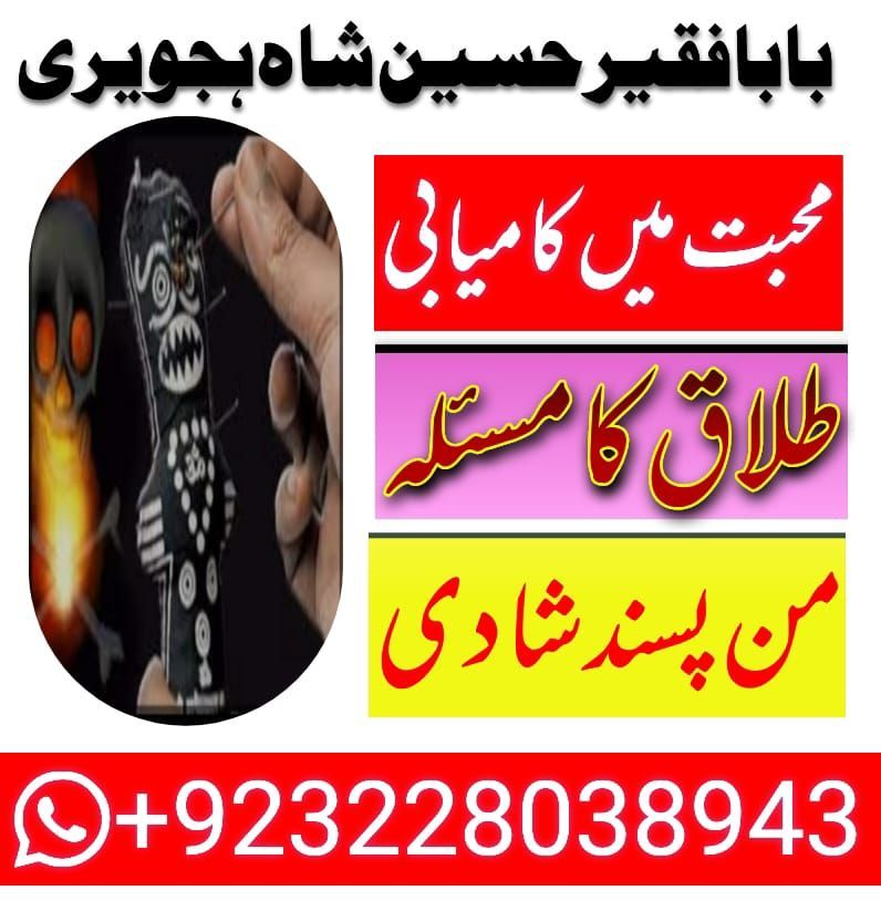 amil baba islamabad| kala jadu islamabad | black magic specialist in islamabad amil from islamabad