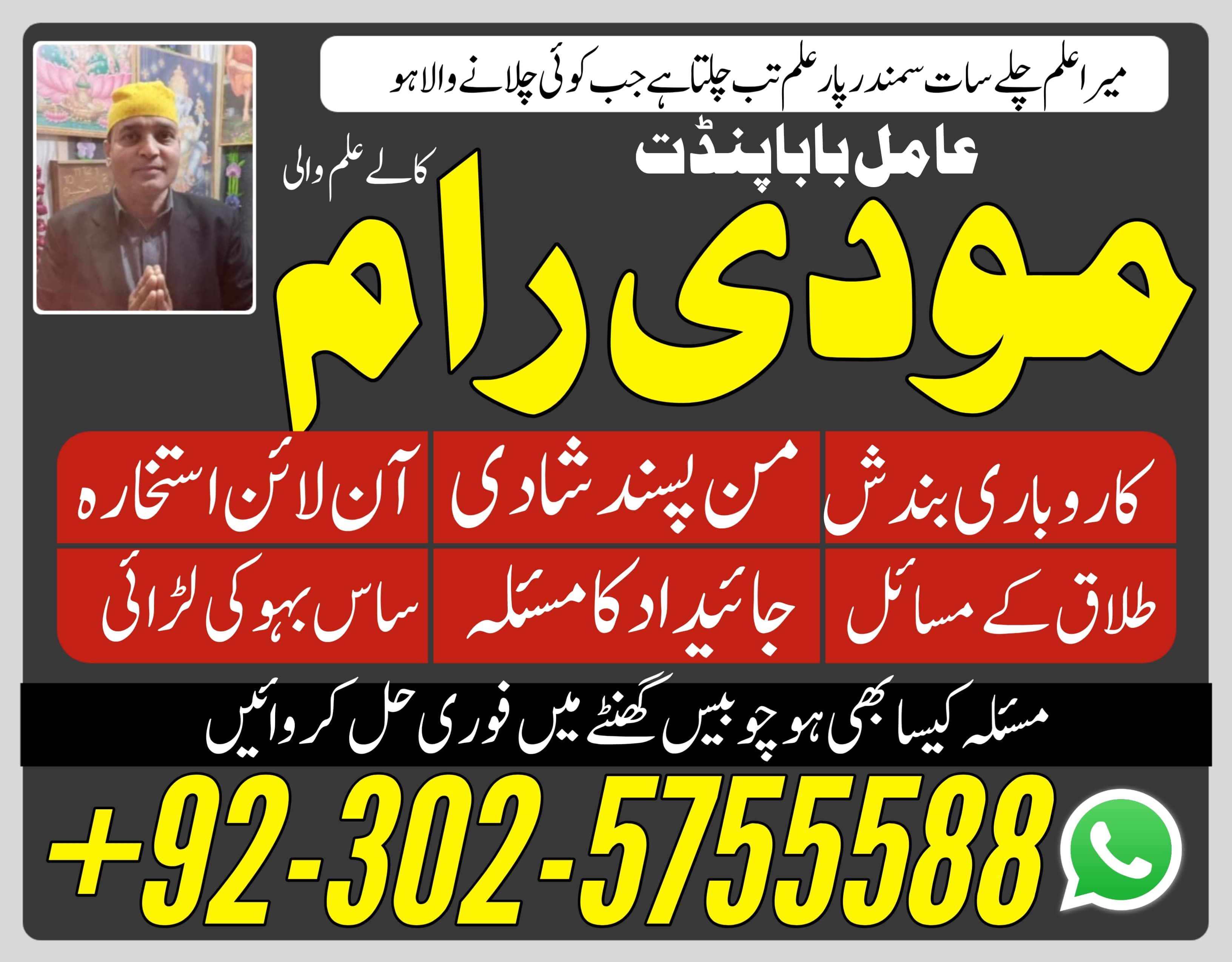 Amil baba in Pakistan amil baba in karachi amil baba in lahore amil baba in islamabad Amil baba in usa Amil baba in uk