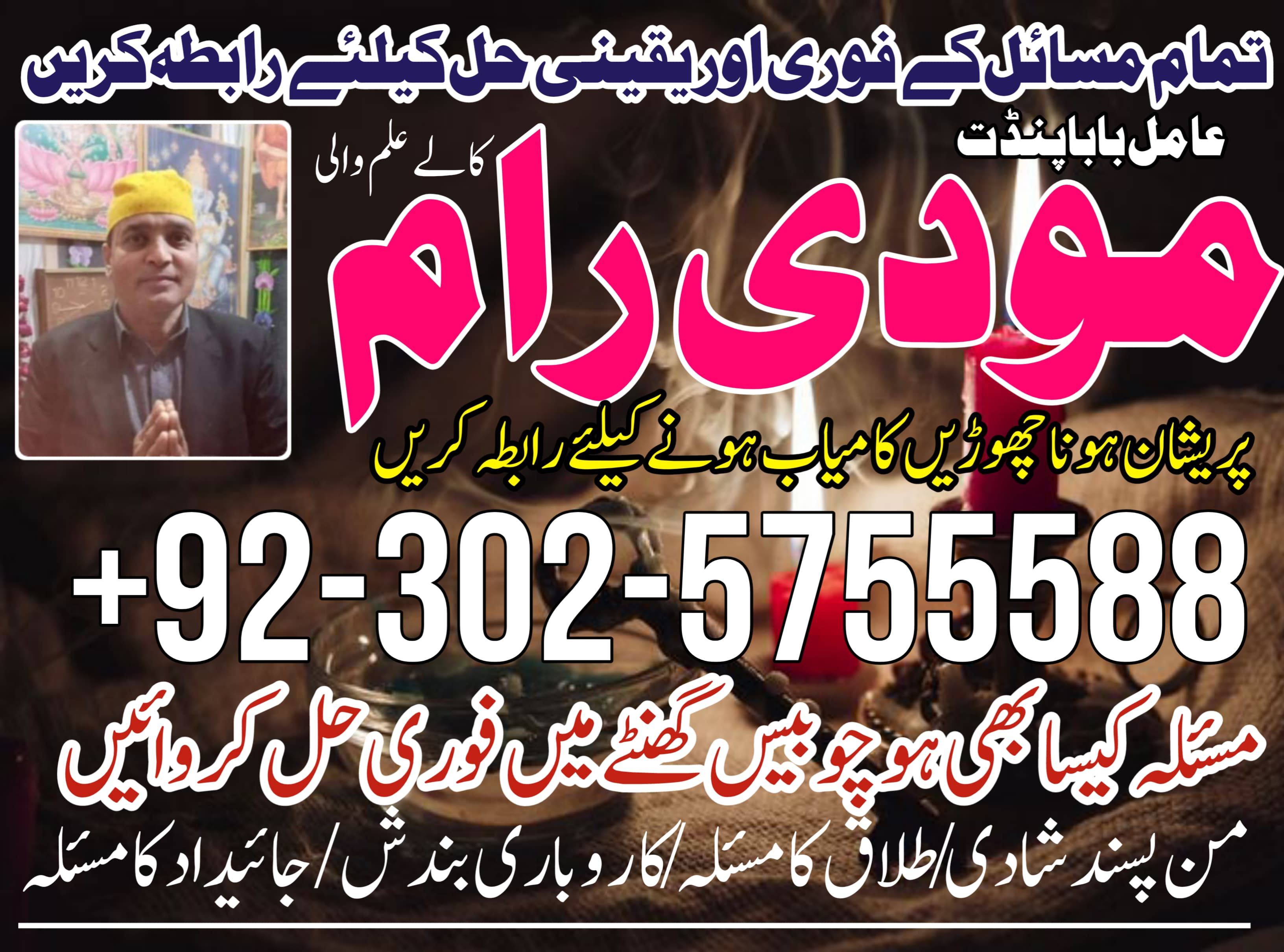 Amil baba in Pakistan amil baba in karachi amil baba in lahore amil baba in islamabad Amil baba in usa Amil baba in uk