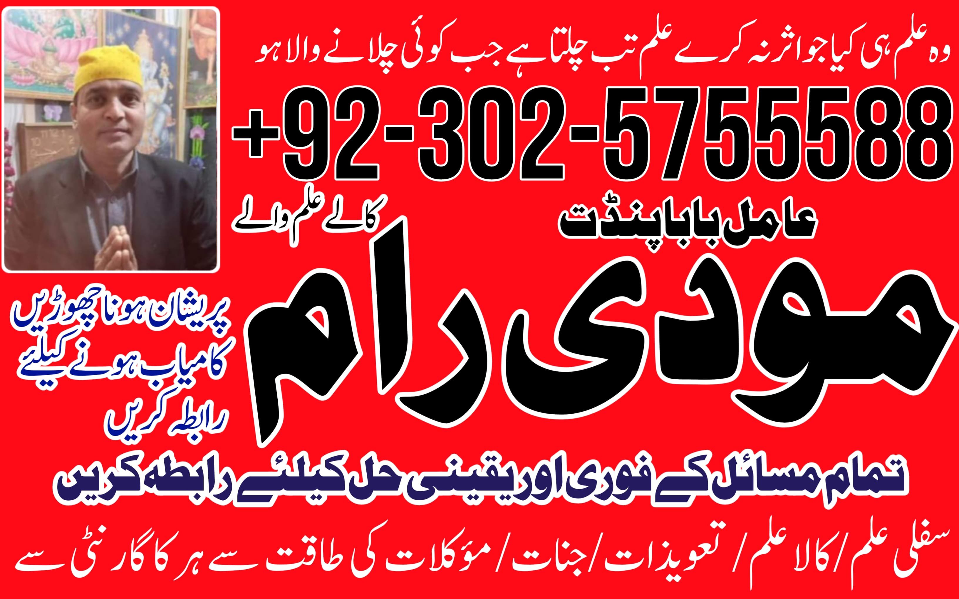 Amil baba in Pakistan amil baba in karachi amil baba in lahore amil baba in islamabad Amil baba in usa Amil baba in uk