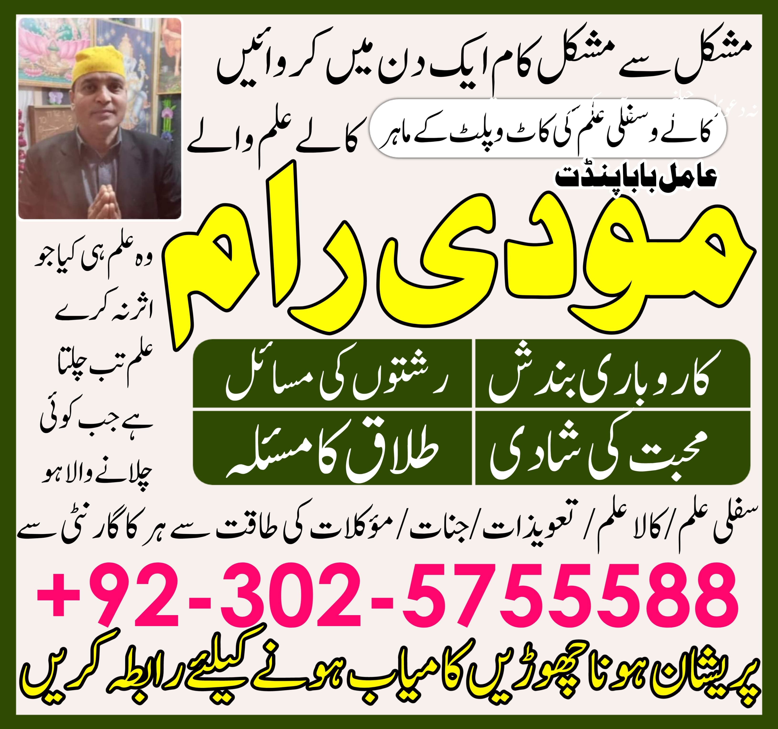 Amil baba in Pakistan amil baba in karachi amil baba in lahore amil baba in islamabad Amil baba in usa Amil baba in uk