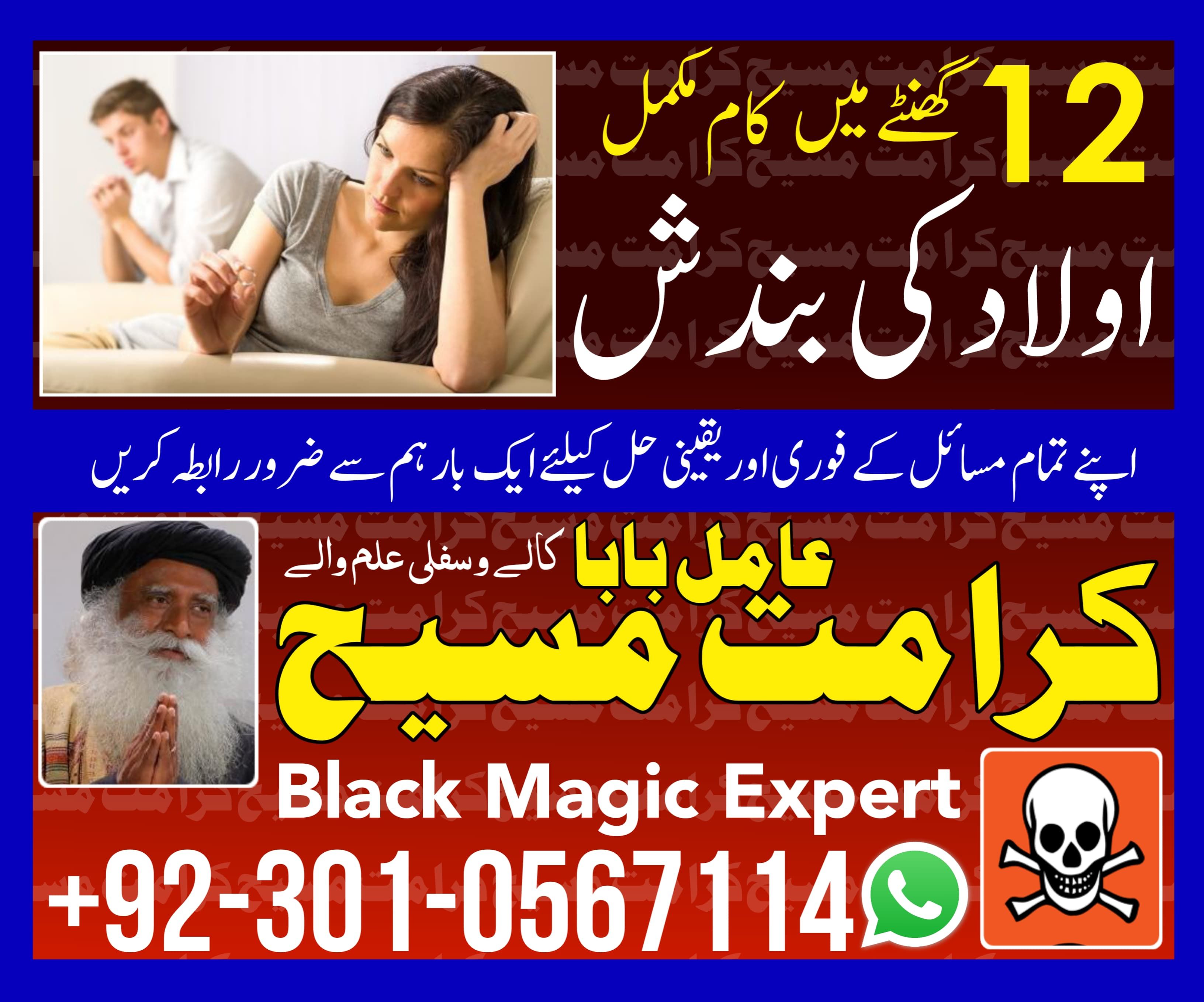 A1 KALA JADU EXPERT KALA ILAM USA KALA ILAM IN UK KALA ILAM EXERT