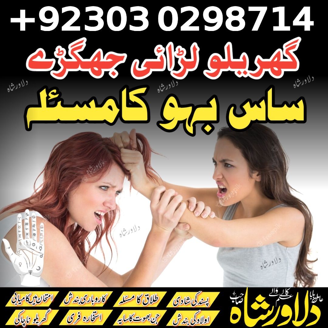 Real Amil baba Karachi top best Amil baba in Pakistan call at +92303 0298714