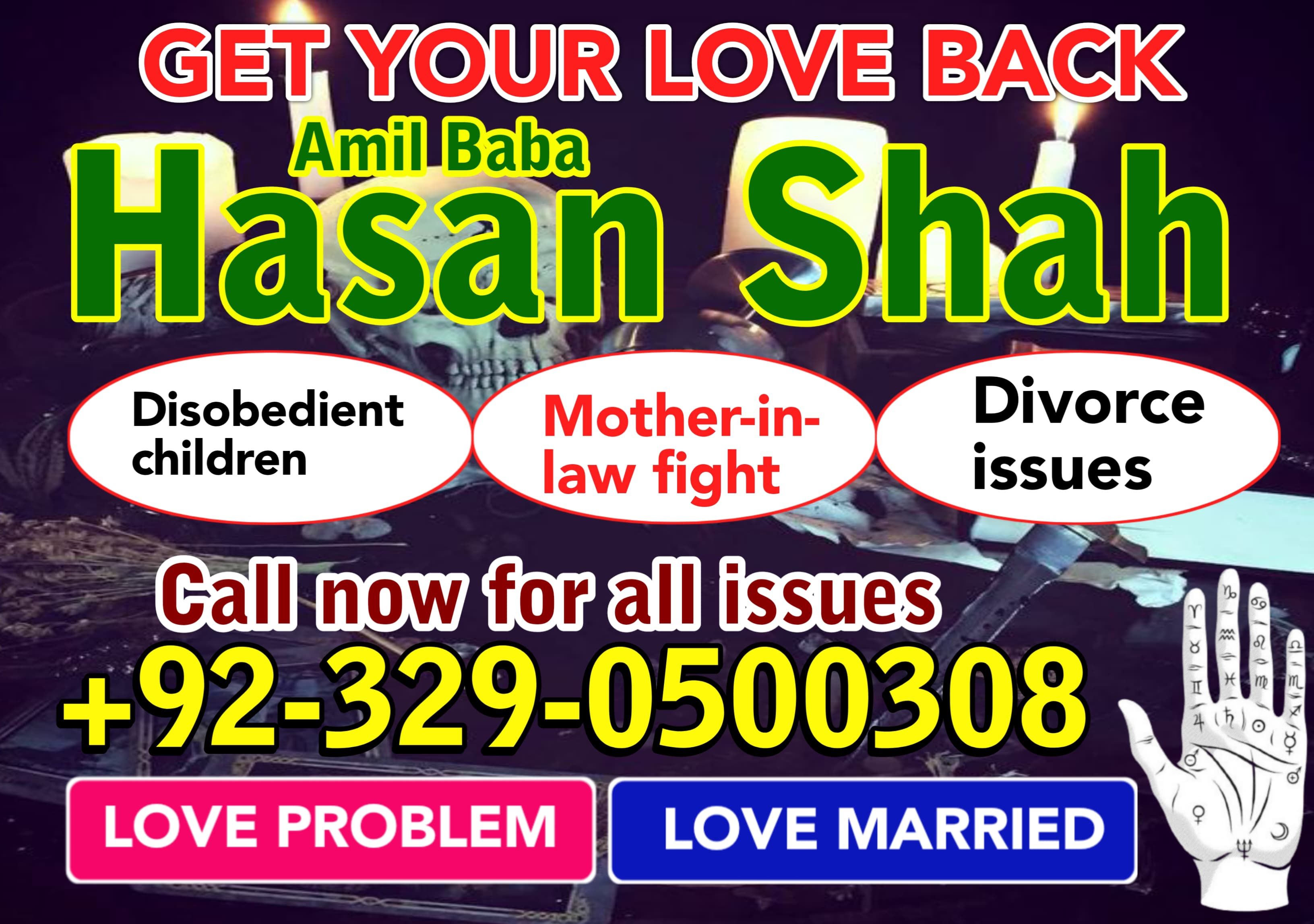  Qari kala jadu karne wale ka contact number kala jadu karne wale baba kala ilm karne wale ka number Amil Baba Contact Number +923290500308