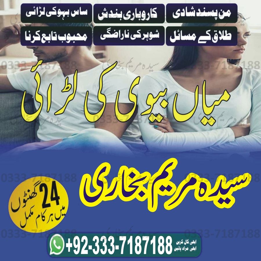 Amil baba in Pakistan amil baba in karachi amil baba in lahore amil baba in islamabad Amil baba in usa Amil baba in uk