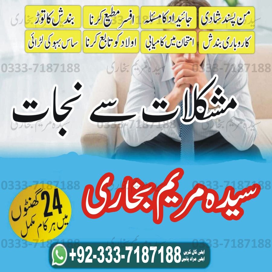 Amil baba in Pakistan amil baba in karachi amil baba in lahore amil baba in islamabad Amil baba in usa Amil baba in uk