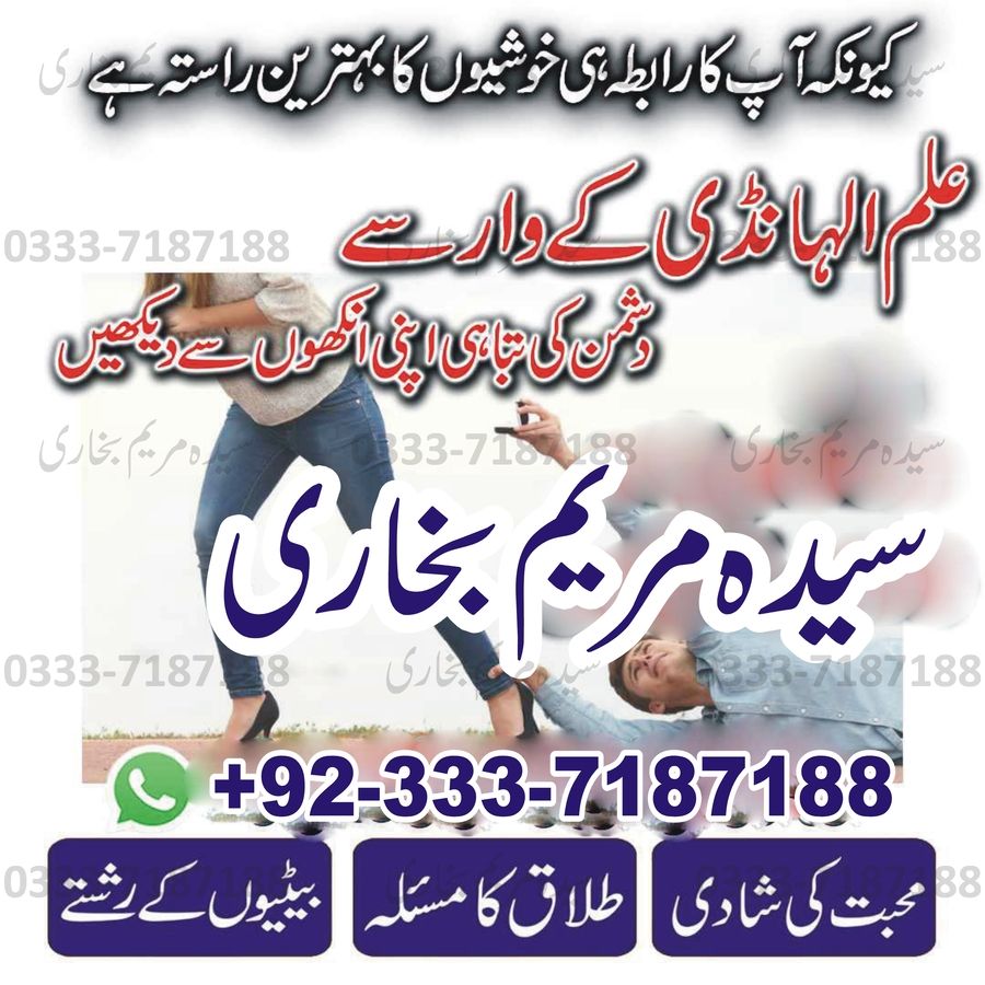 Amil baba in Pakistan amil baba in karachi amil baba in lahore amil baba in islamabad Amil baba in usa Amil baba in uk