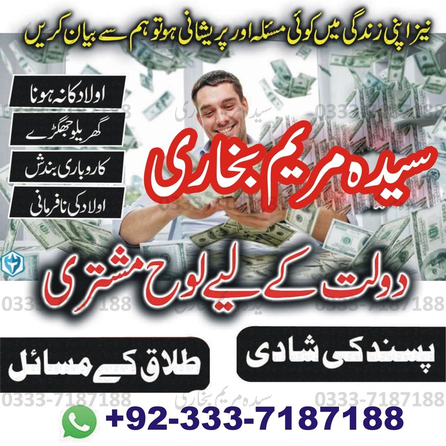 Amil baba in Pakistan amil baba in karachi amil baba in lahore amil baba in islamabad Amil baba in usa Amil baba in uk