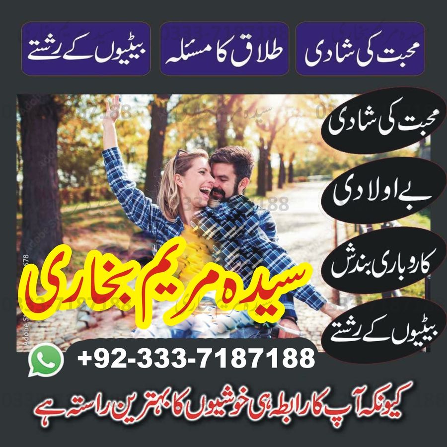 Amil baba in Pakistan amil baba in karachi amil baba in lahore amil baba in islamabad Amil baba in usa Amil baba in uk