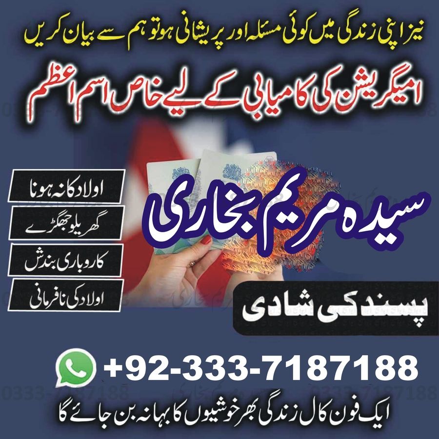 Amil baba in Pakistan amil baba in karachi amil baba in lahore amil baba in islamabad Amil baba in usa Amil baba in uk