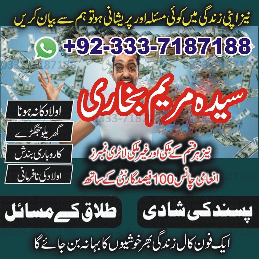 Amil baba in Pakistan amil baba in karachi amil baba in lahore amil baba in islamabad Amil baba in usa Amil baba in uk