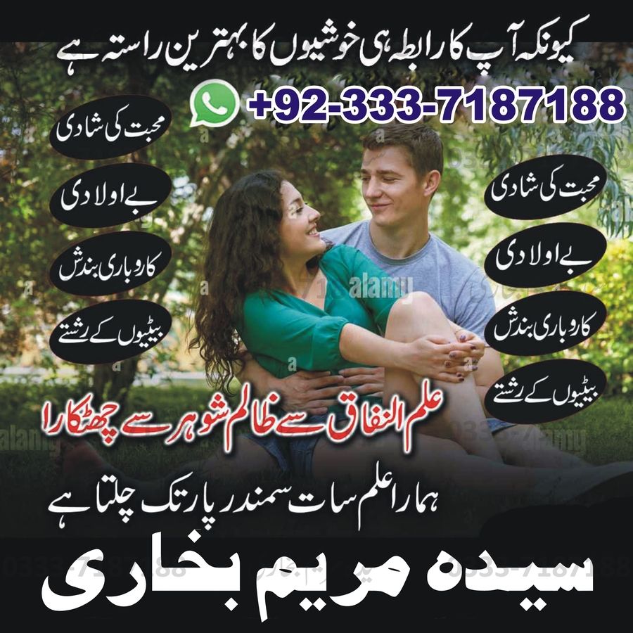 Amil baba in Pakistan amil baba in karachi amil baba in lahore amil baba in islamabad Amil baba in usa Amil baba in uk