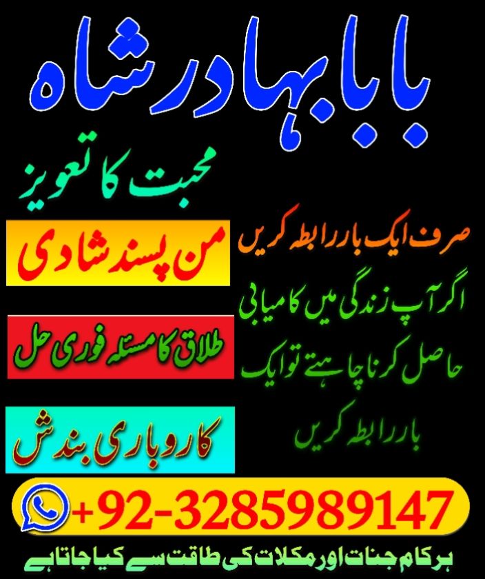 Amil baba in pakistan Black Magic Specialist Astrology kala jadu