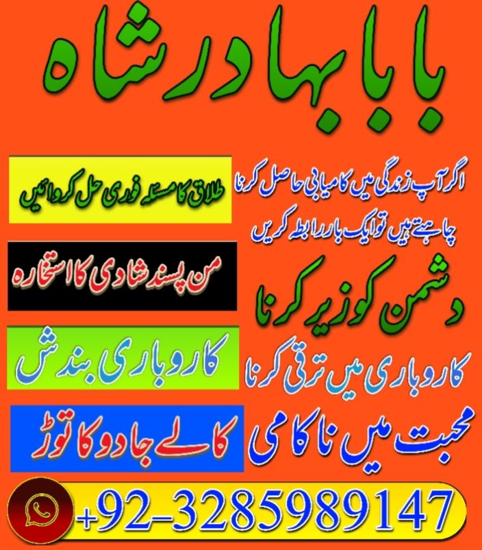 Amil baba in pakistan Black Magic Specialist Astrology kala jadu