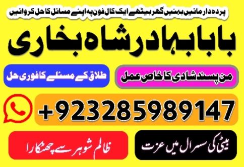 Amil baba in pakistan Black Magic Specialist Astrology kala jadu