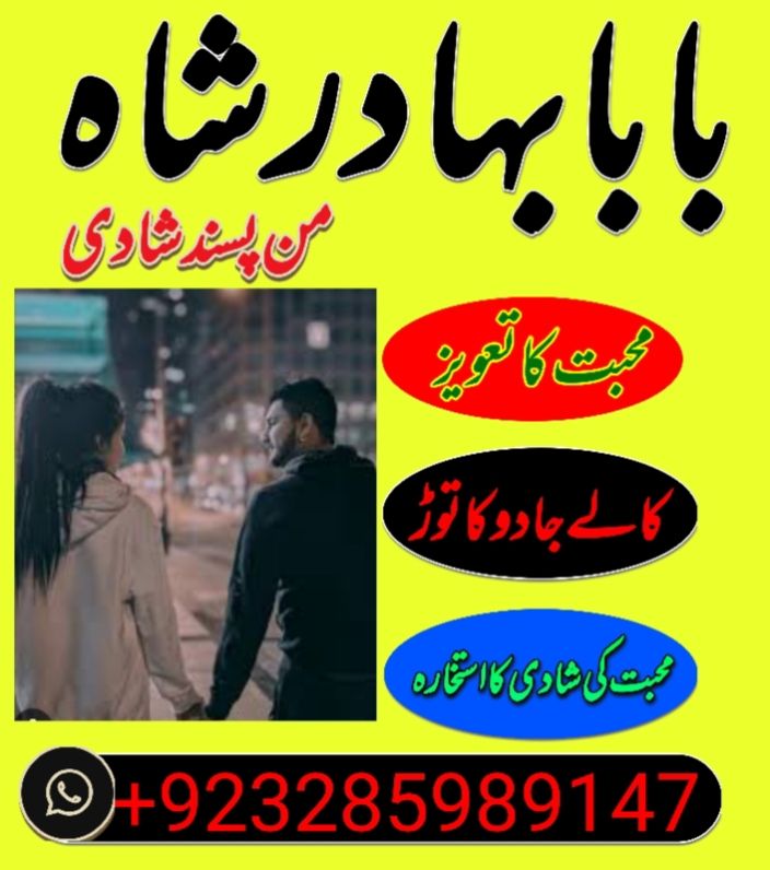 Amil baba in pakistan Black Magic Specialist Astrology kala jadu