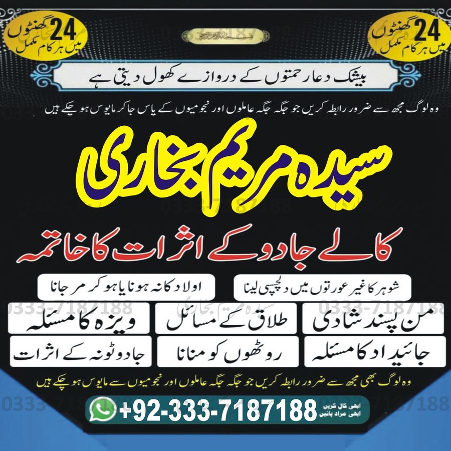 Amil baba in Pakistan amil baba in karachi amil baba in lahore amil baba in islamabad Amil baba in usa Amil baba in uk