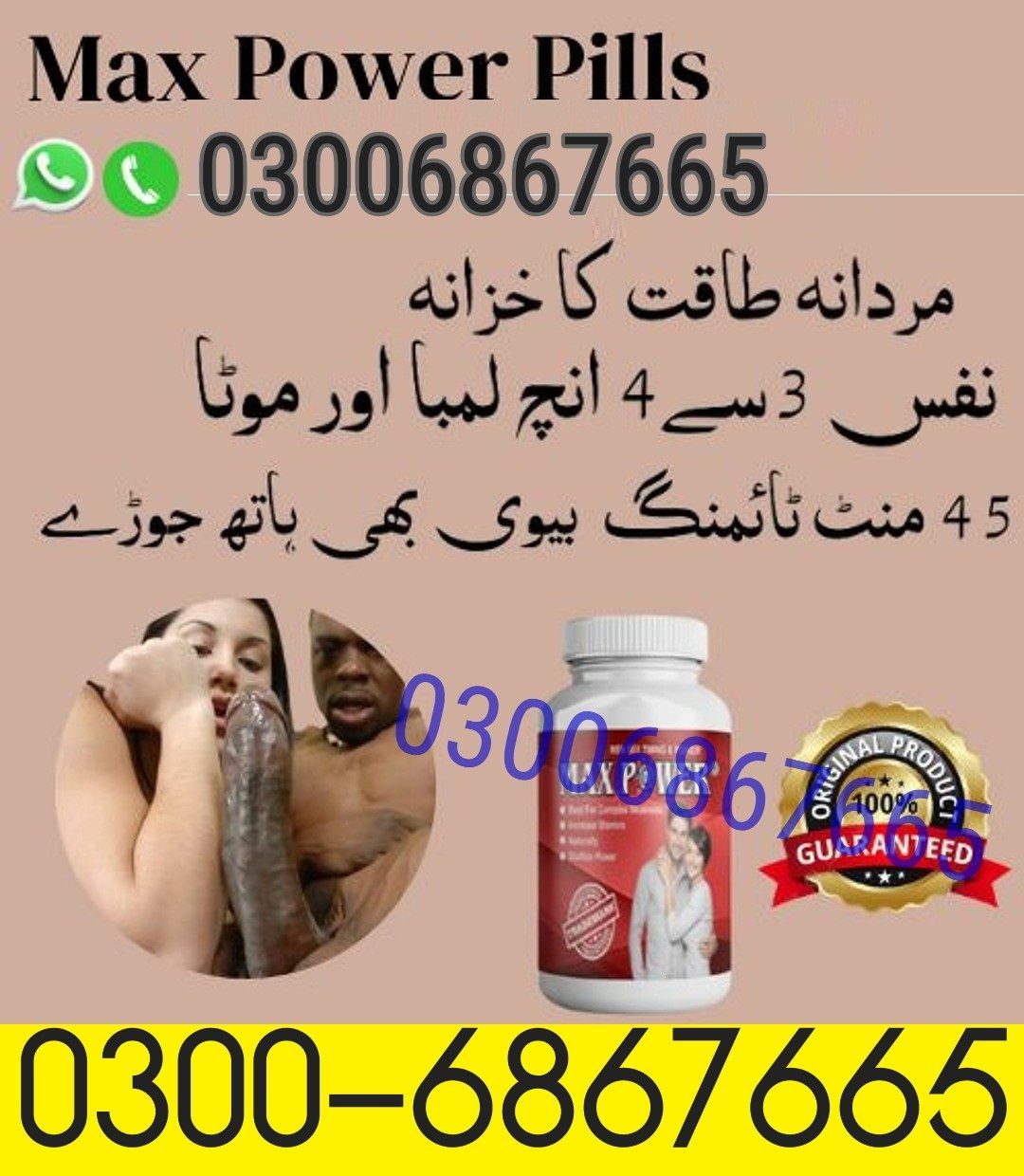 Max Power Capsules In Pakistan - 03006867665 Online Buy