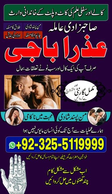 Top 1 Amil baba in Islamabad Amil baba in faisalabad Amil baba in multan