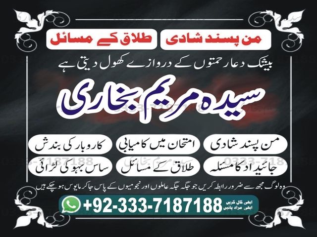 Amil baba in Pakistan amil baba in karachi amil baba in lahore amil baba in islamabad Amil baba in usa Amil baba in uk