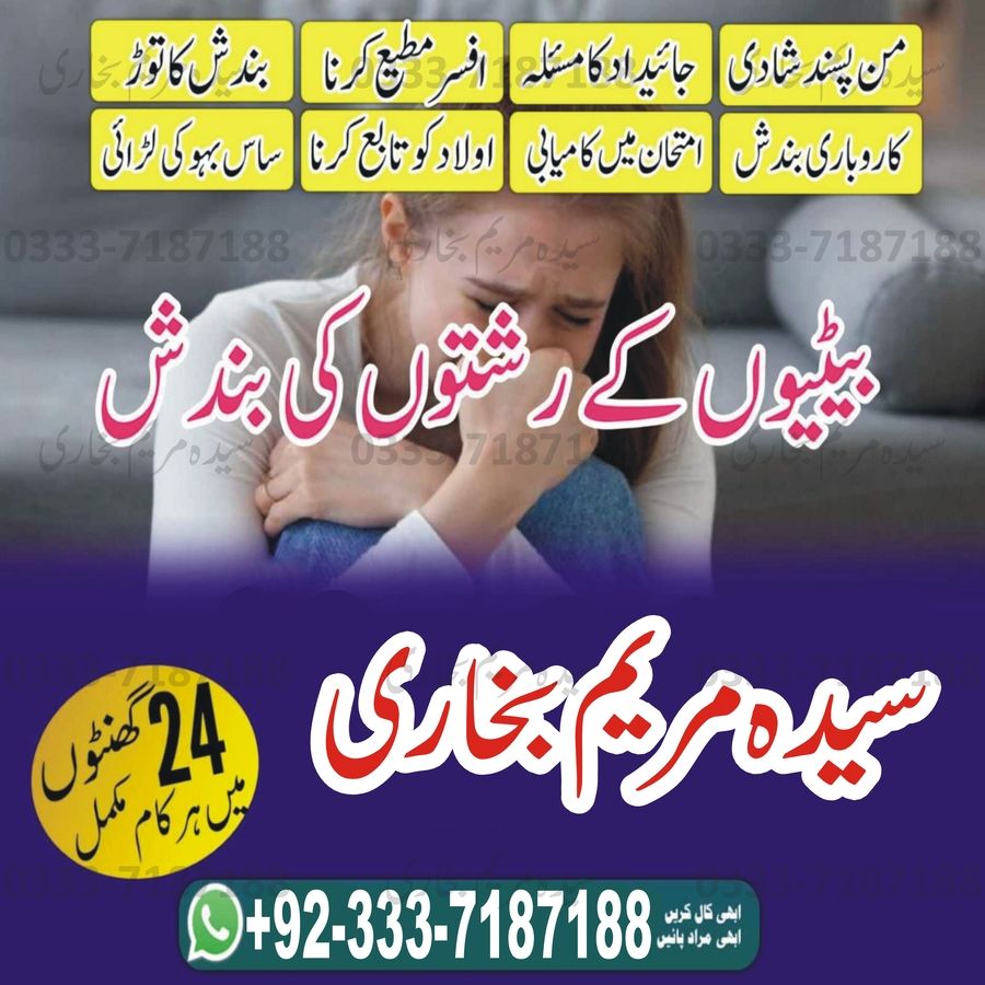 Amil baba in Pakistan amil baba in karachi amil baba in lahore amil baba in islamabad Amil baba in usa Amil baba in uk