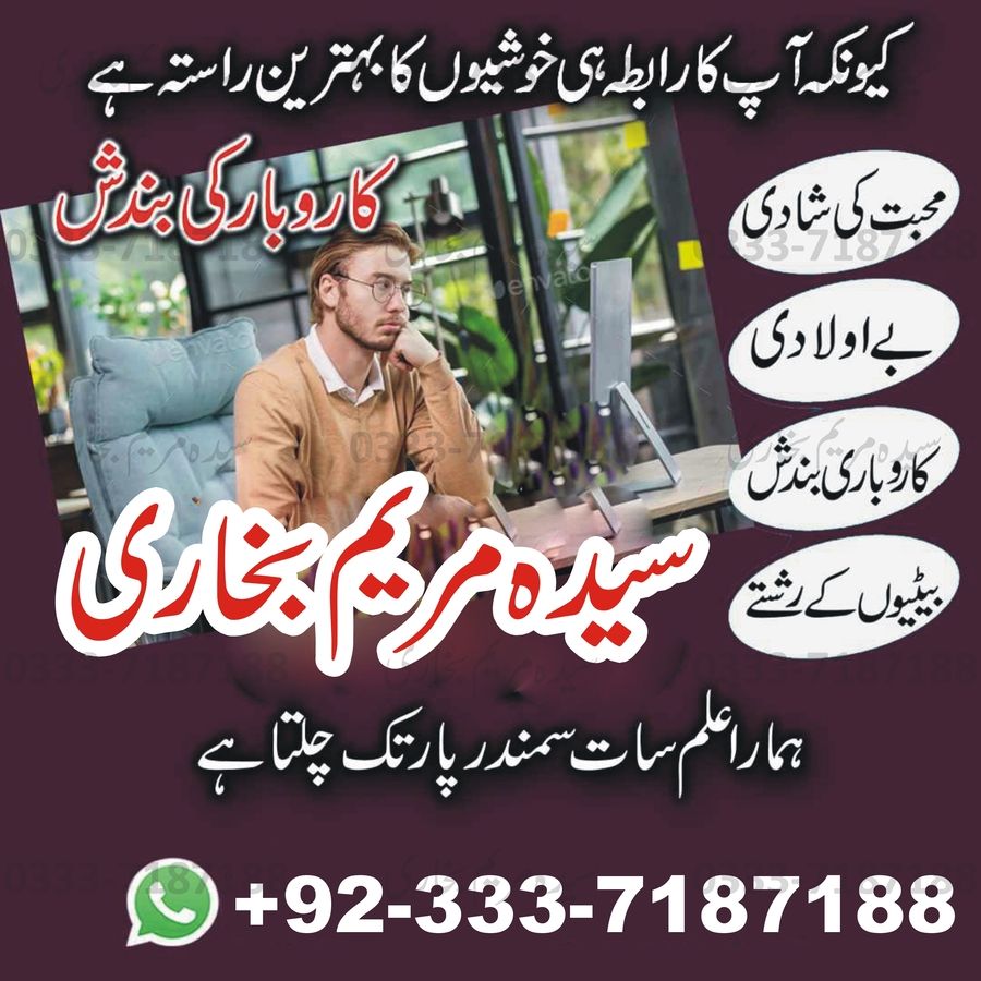 Amil baba in Pakistan amil baba in karachi amil baba in lahore amil baba in islamabad Amil baba in usa Amil baba in uk