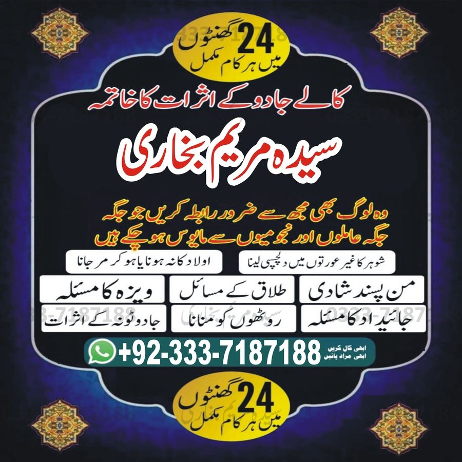 Amil baba in Pakistan amil baba in karachi amil baba in lahore amil baba in islamabad Amil baba in usa Amil baba in uk