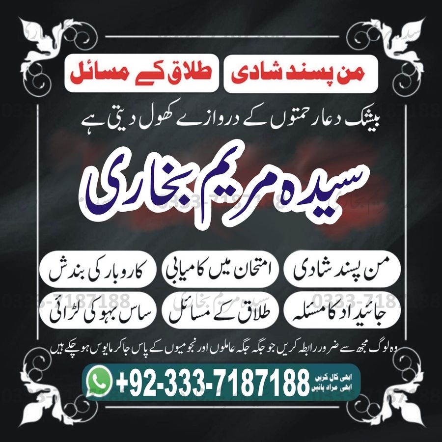 Amil baba in Pakistan amil baba in karachi amil baba in lahore amil baba in islamabad Amil baba in usa Amil baba in uk