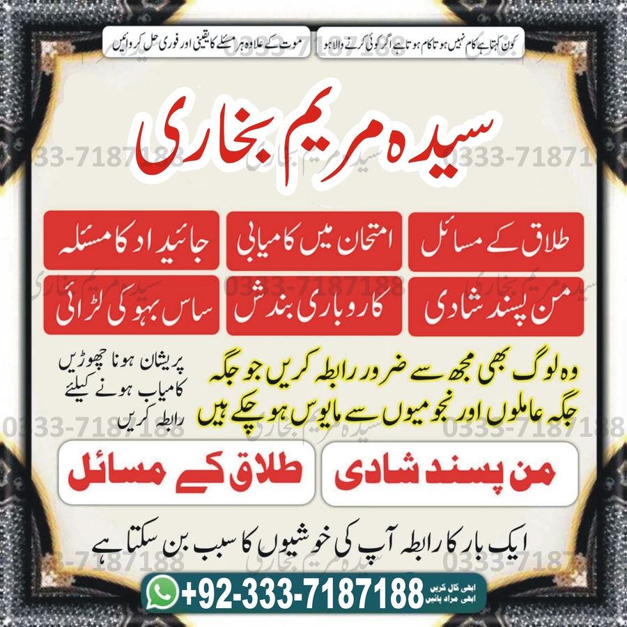 Amil baba in Pakistan amil baba in karachi amil baba in lahore amil baba in islamabad Amil baba in usa Amil baba in uk