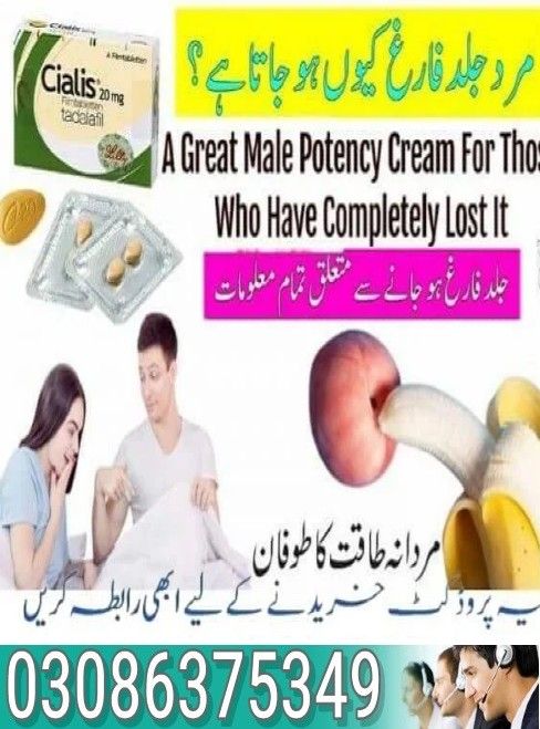 Cialis Tablets In Karachi{}  03086375349