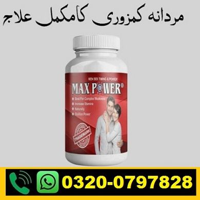 original Max Power Capsules In Pakistan | 0320-0797828 Call