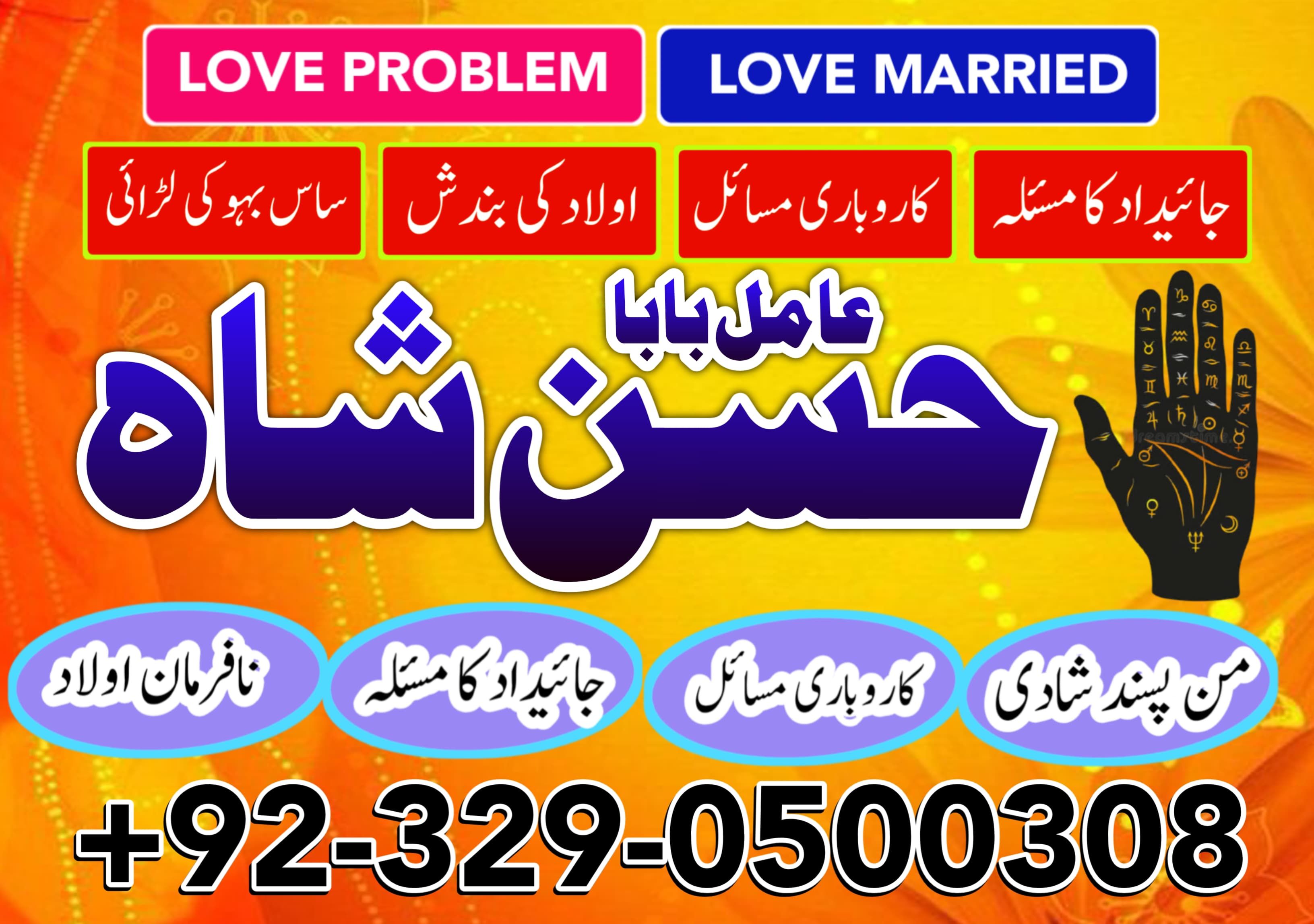 top 10 Amil baba list Famous Amil baa In Pakistan 03290500308 Amil baba Kala jadu in Rawalpindi No 1 Astrologer in United kingdom Best Black Magic Specialist in USA Amil baba in Karachi